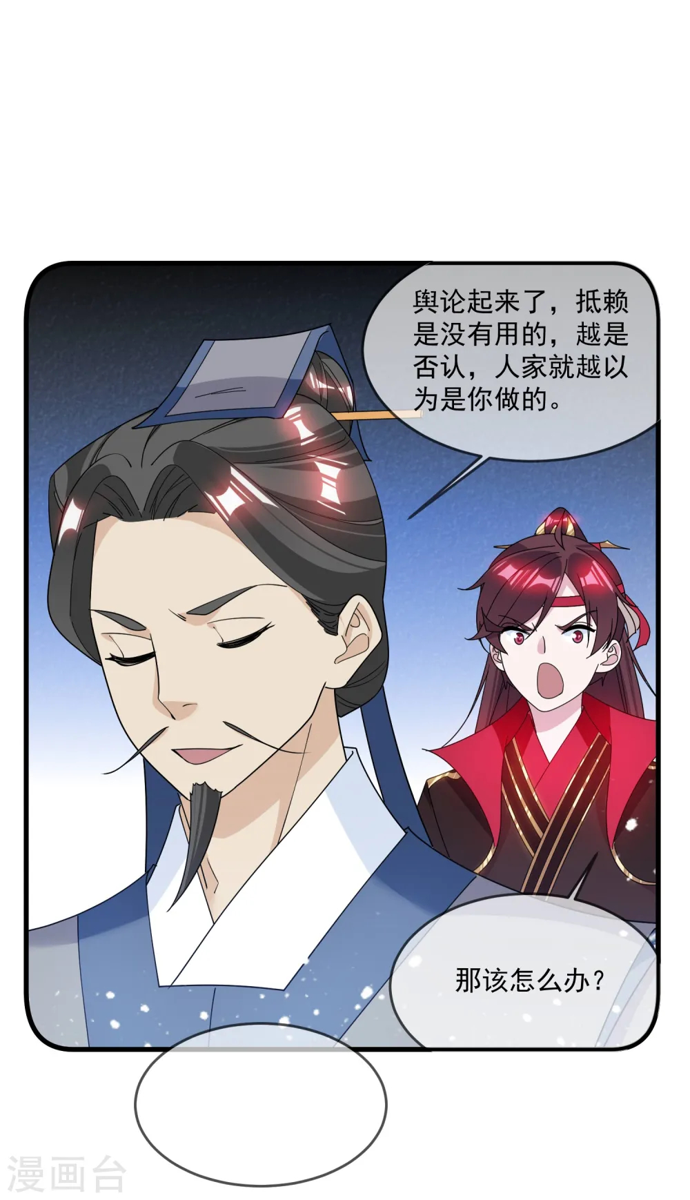 第112话 这不是我的锅24