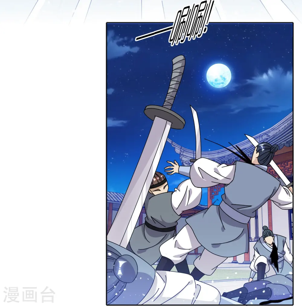 第334话 斩草除根22