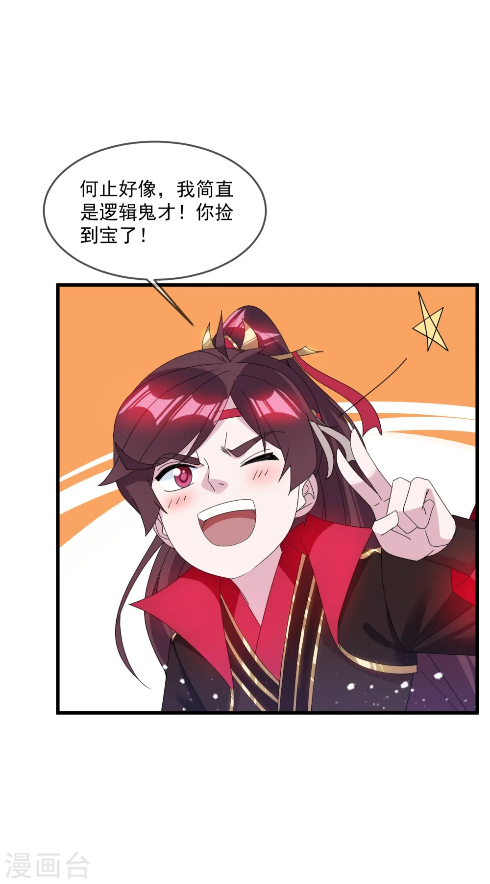 第119话 有情有义郭驸马26