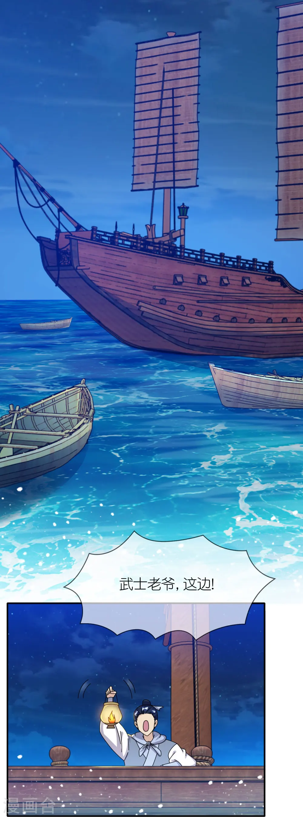第330话 海上缉私11