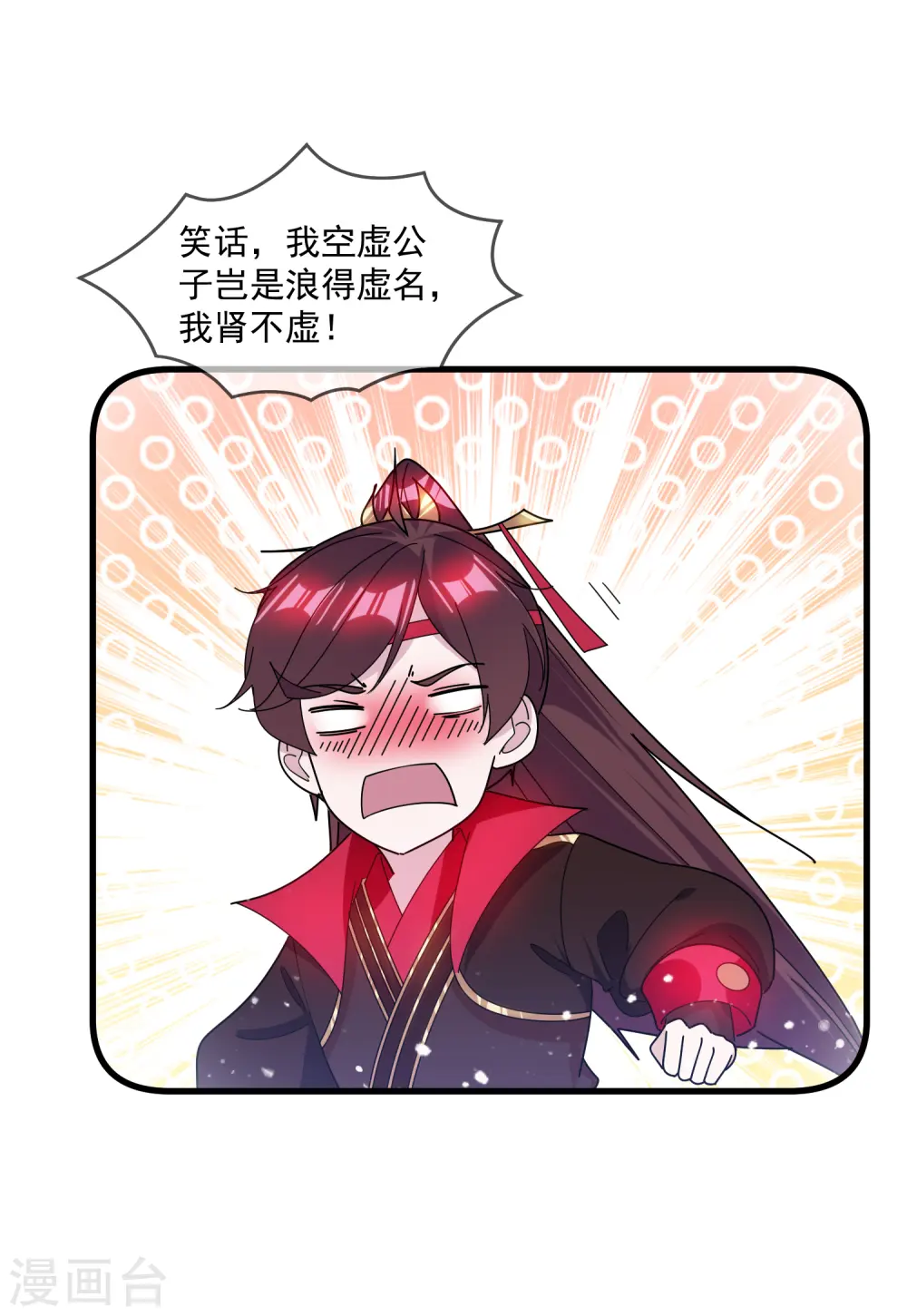 第142话 出大事了31
