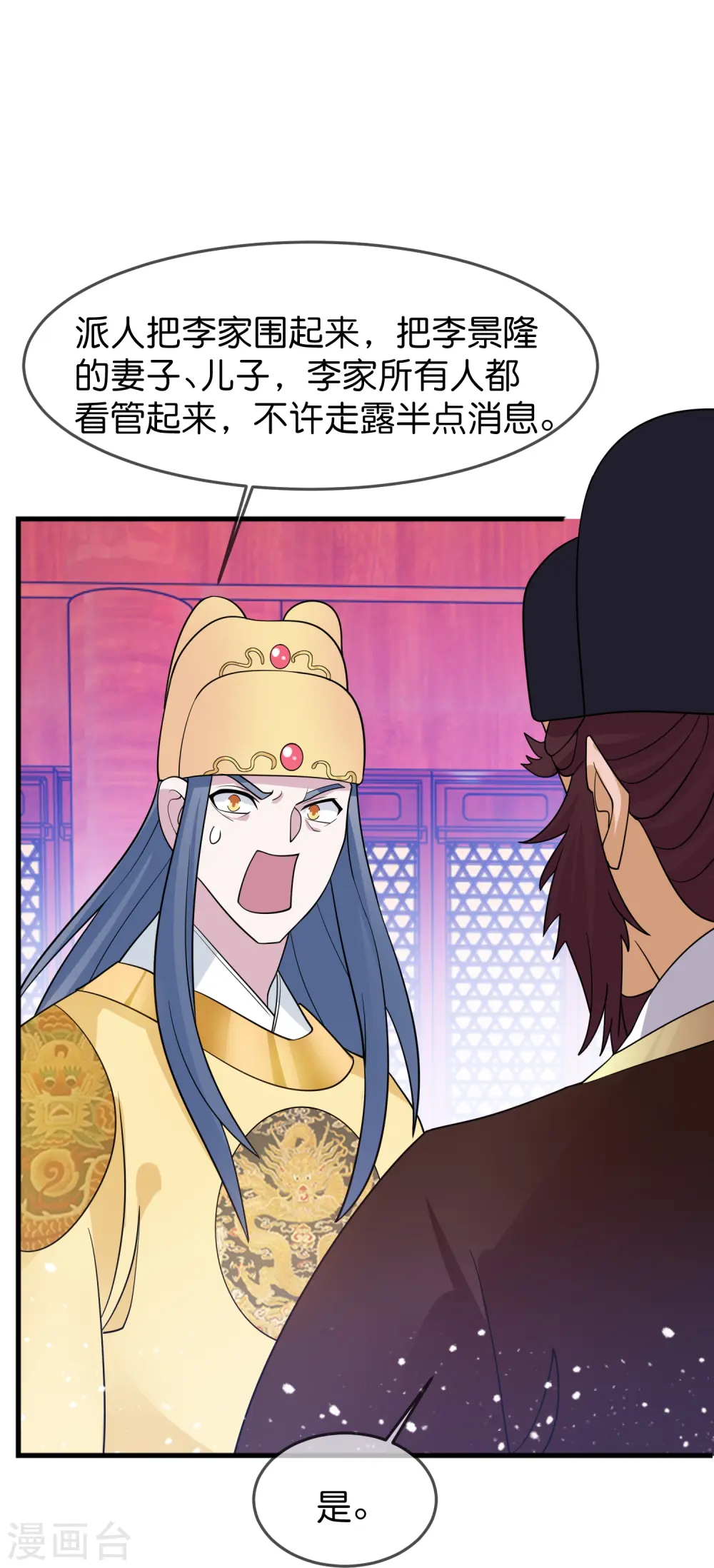 第388话 将星陨落28