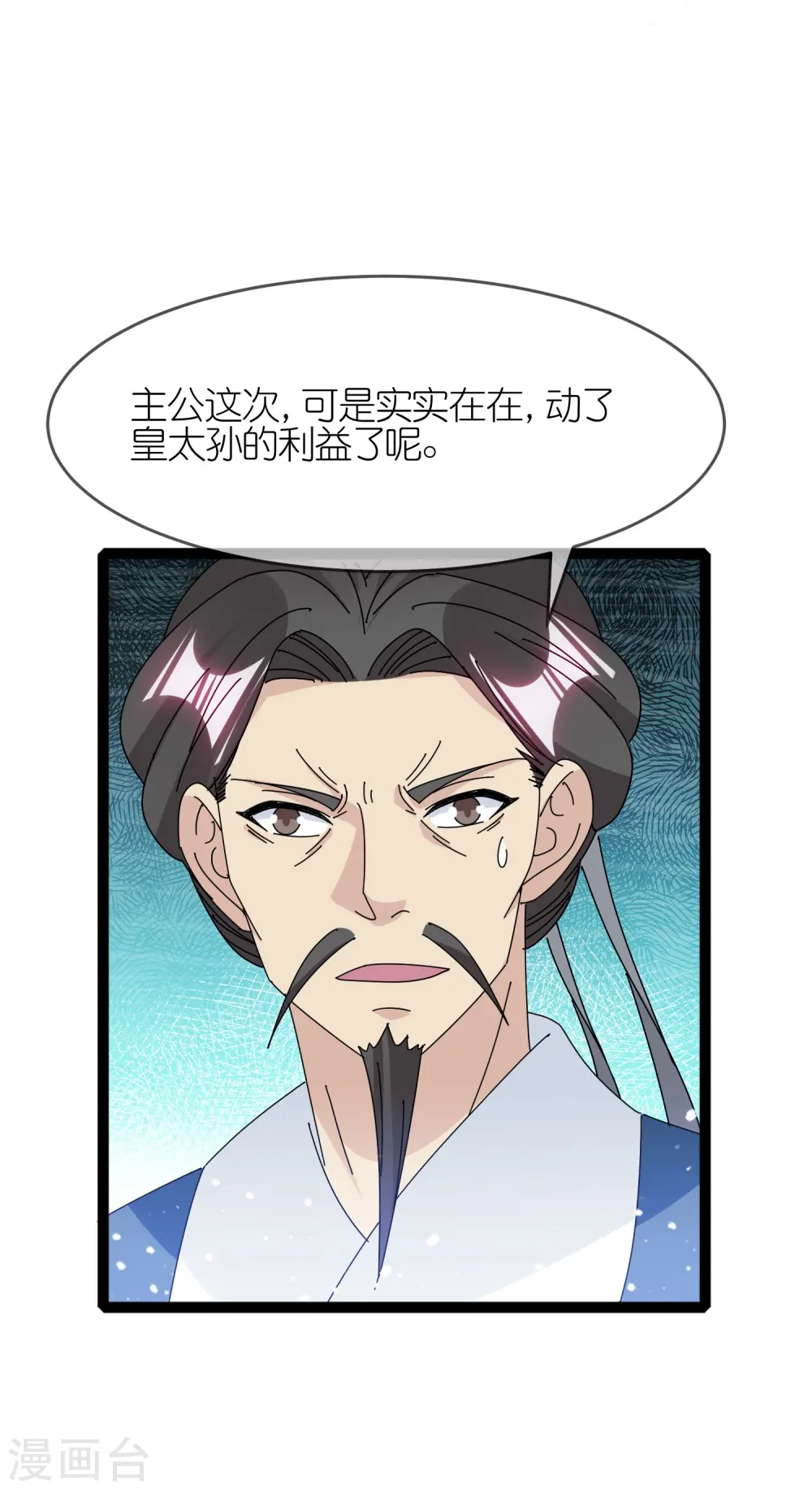 第337话 储君之争27