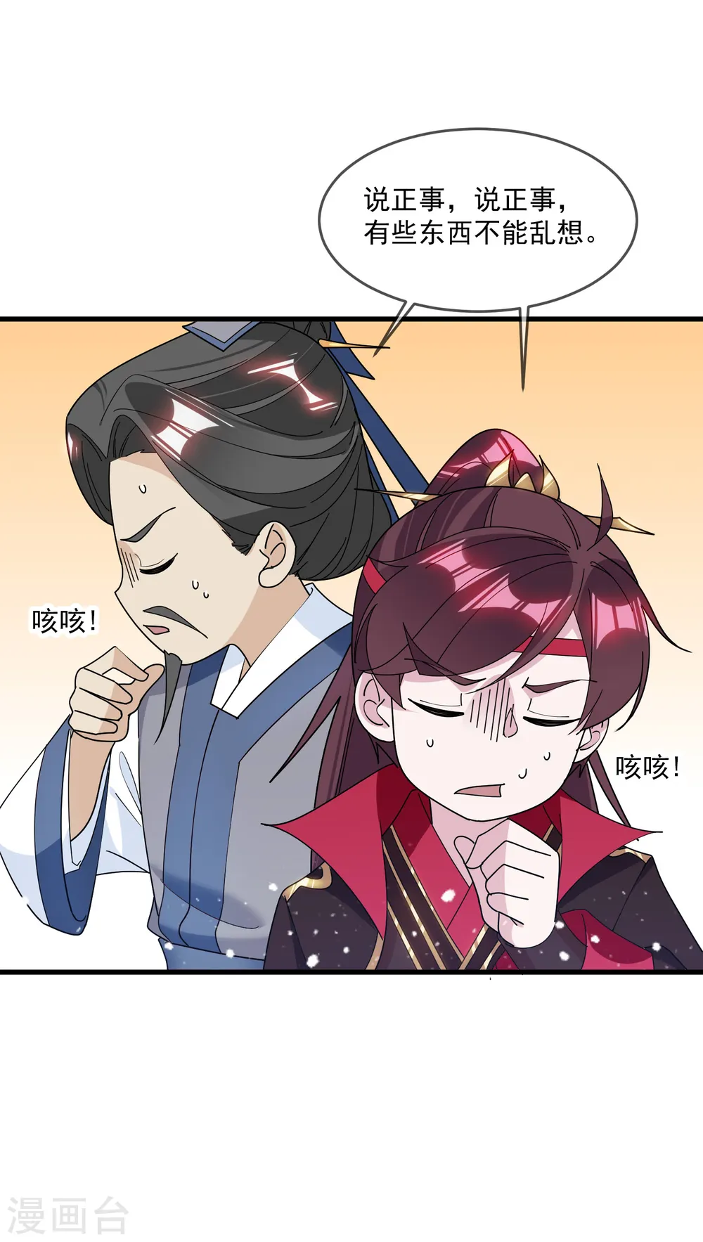 第127话 男人的选择9