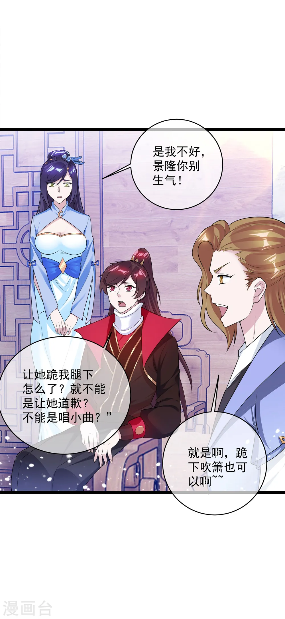 第190话 跪下唱征服25