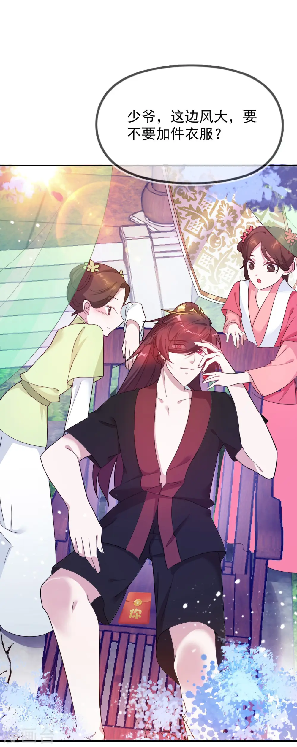 第21话 不爱女人？6