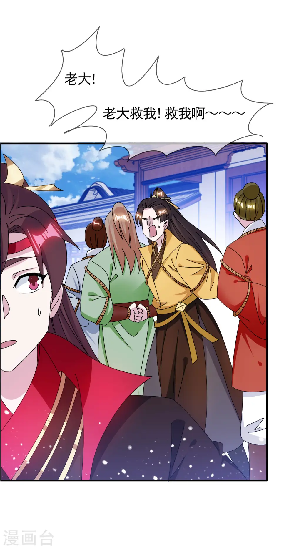 第288话 锦衣卫办案7