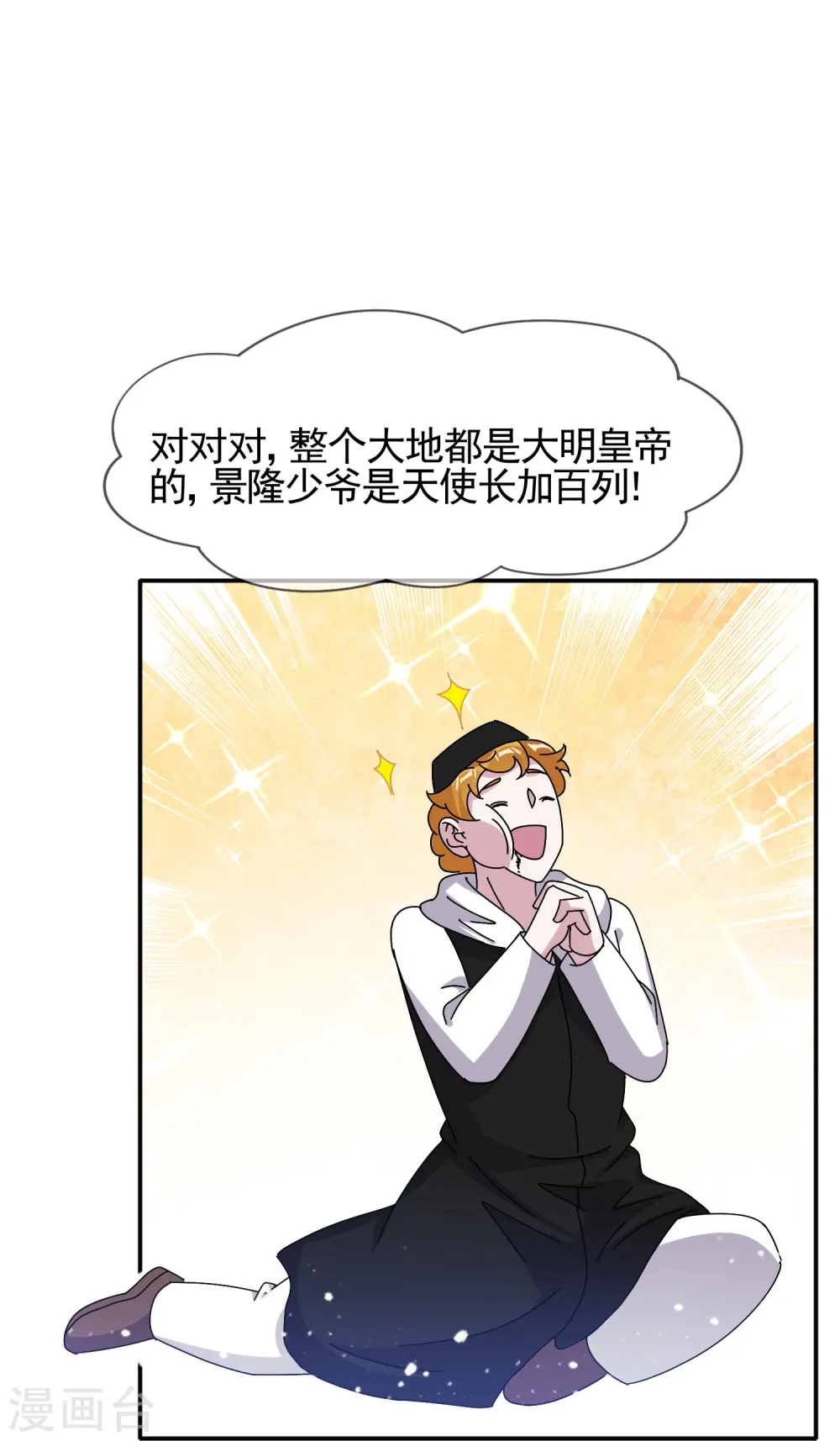第305话 征安南25