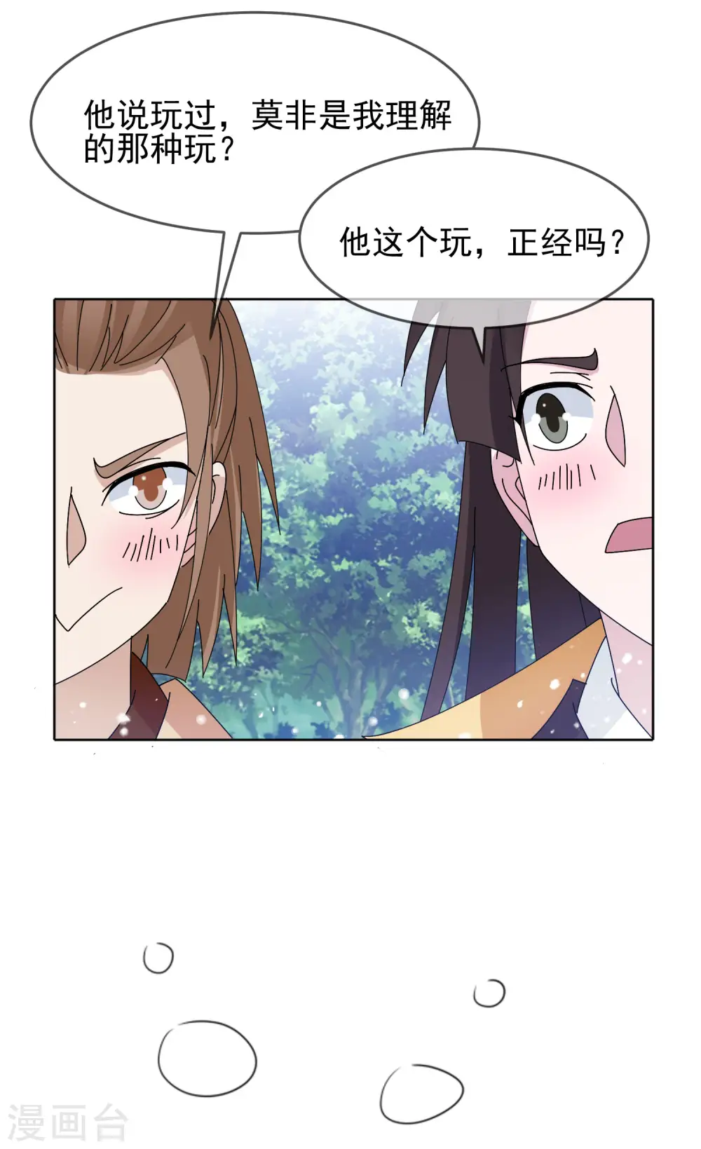 第267话 本色出演8