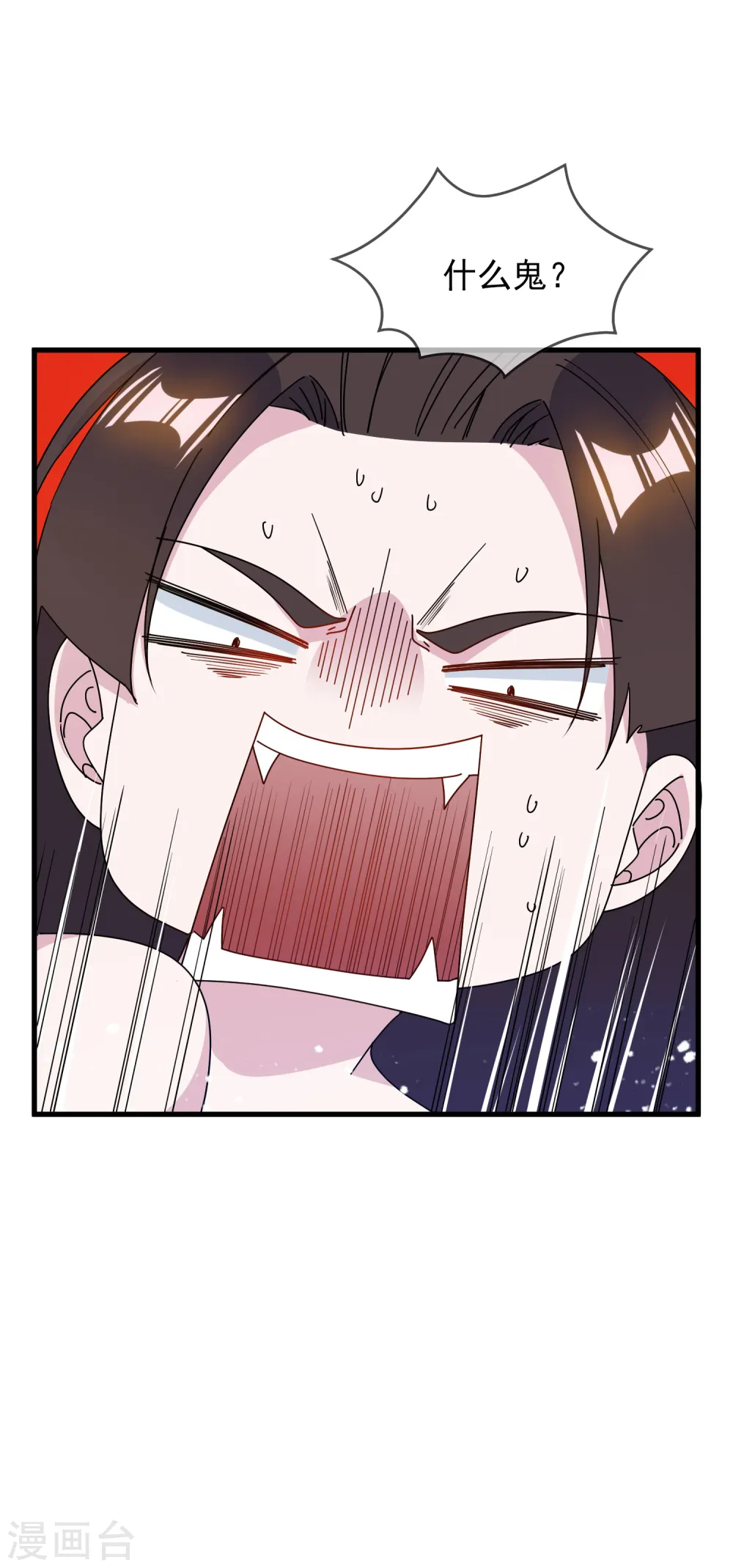 第86话 老大坑我18