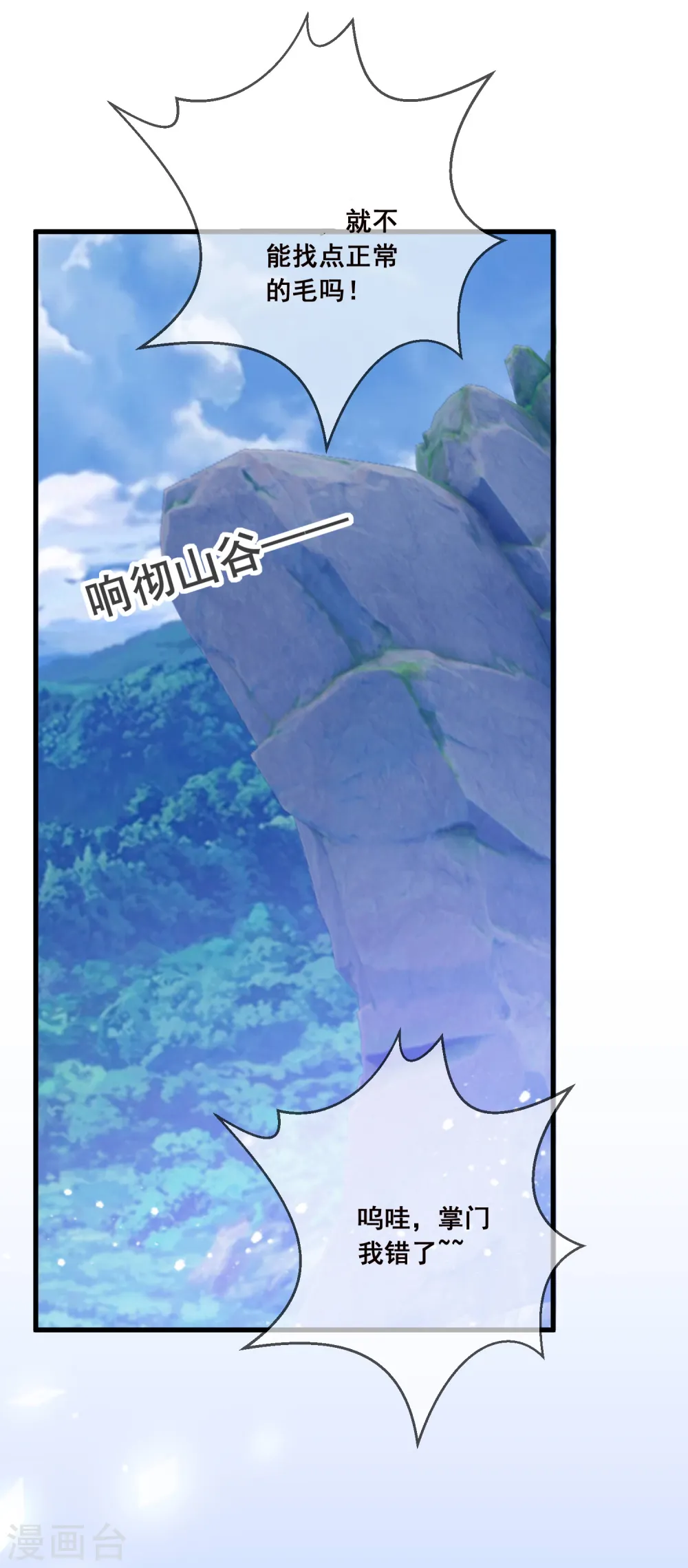 第97话 很能干10