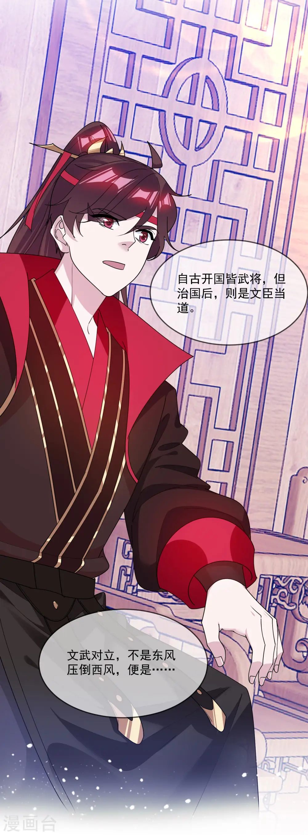 第202话 蛋说无妨8