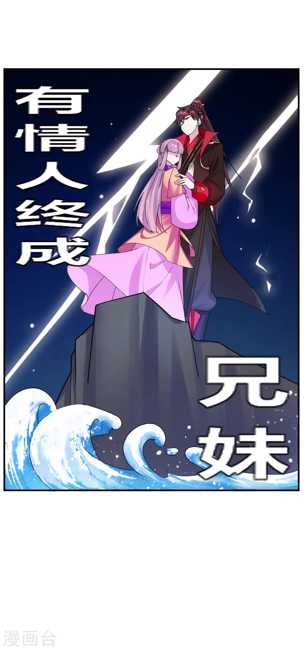 第216话 被看穿了17