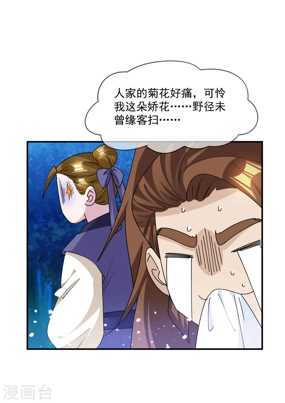 第241话 顶住了24