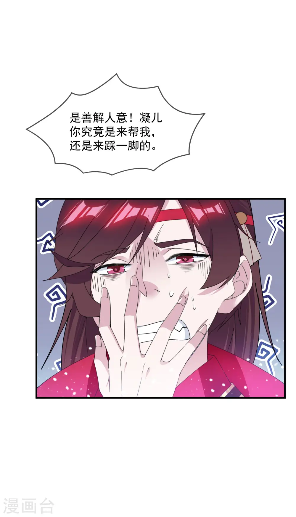 第204话 善解人意12
