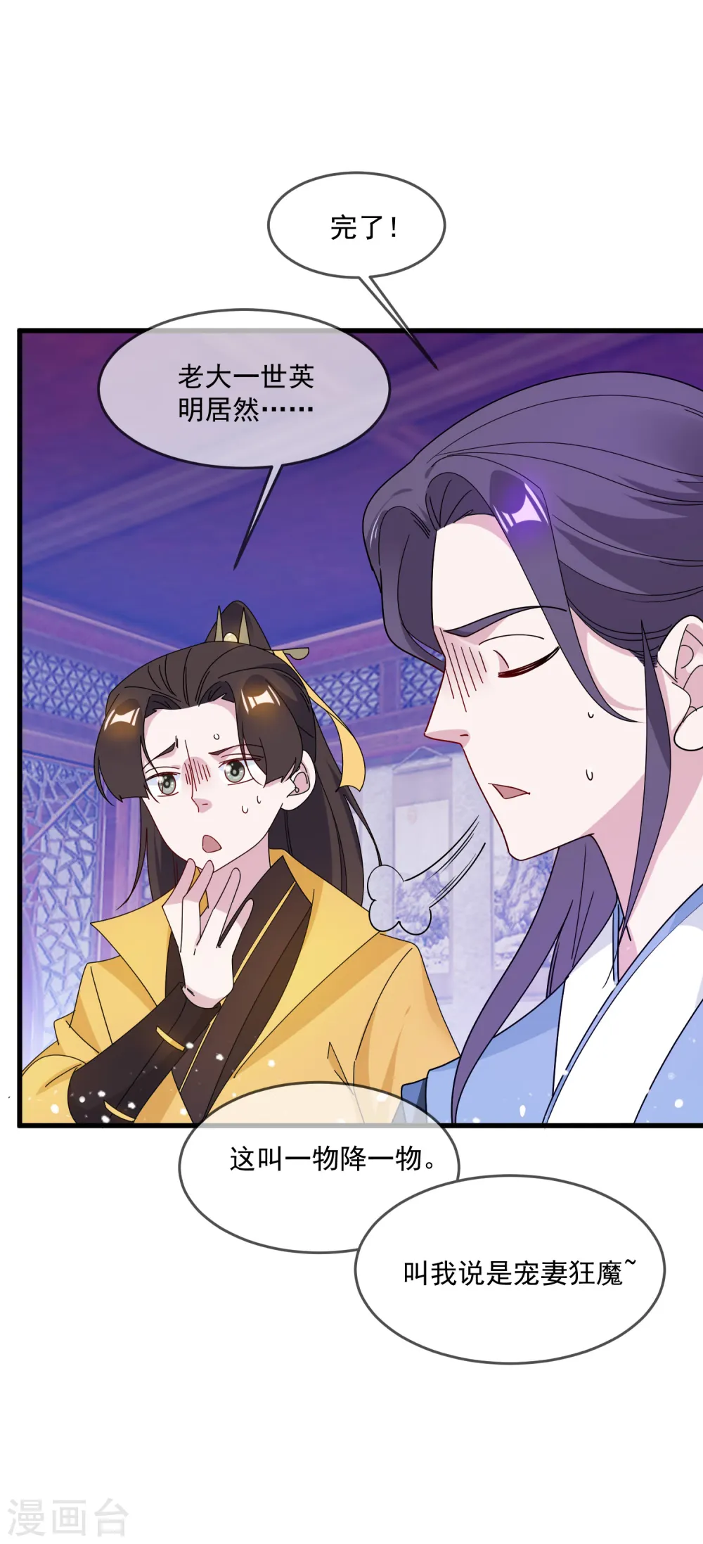 第81话 这是个狼人26