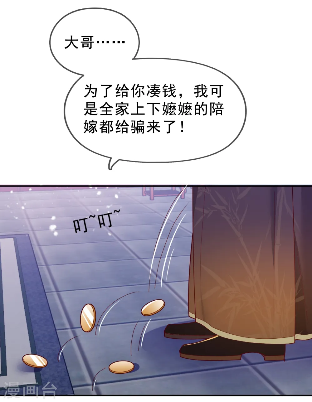 第13话 赌场得意15