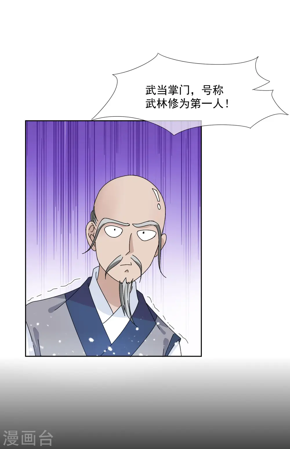 第247话 武林至尊23