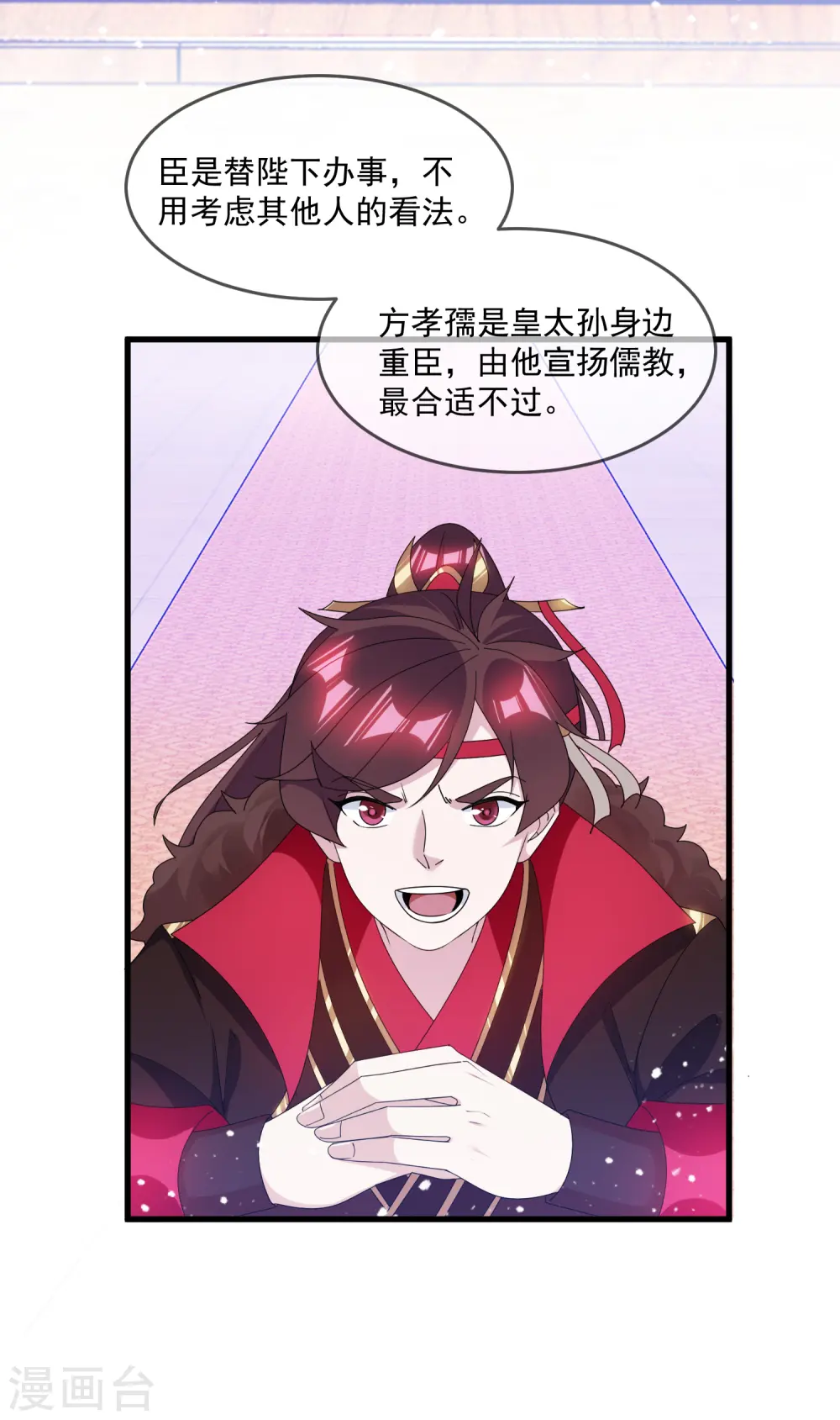 第152话 师兄10