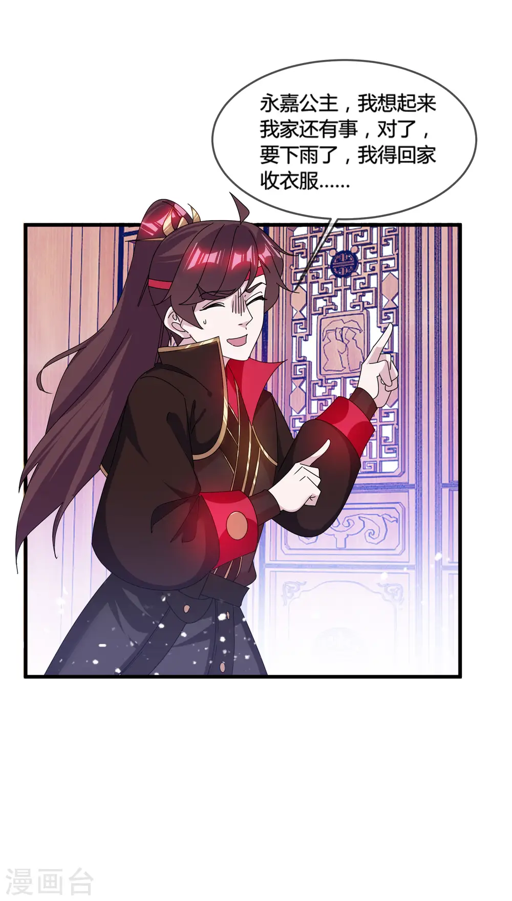 第166话 托妻献子17