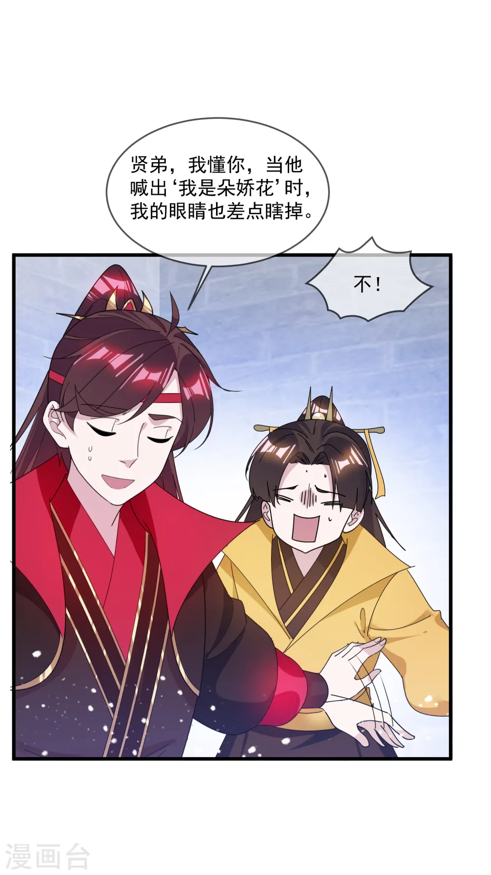 第146话 散尽家财32