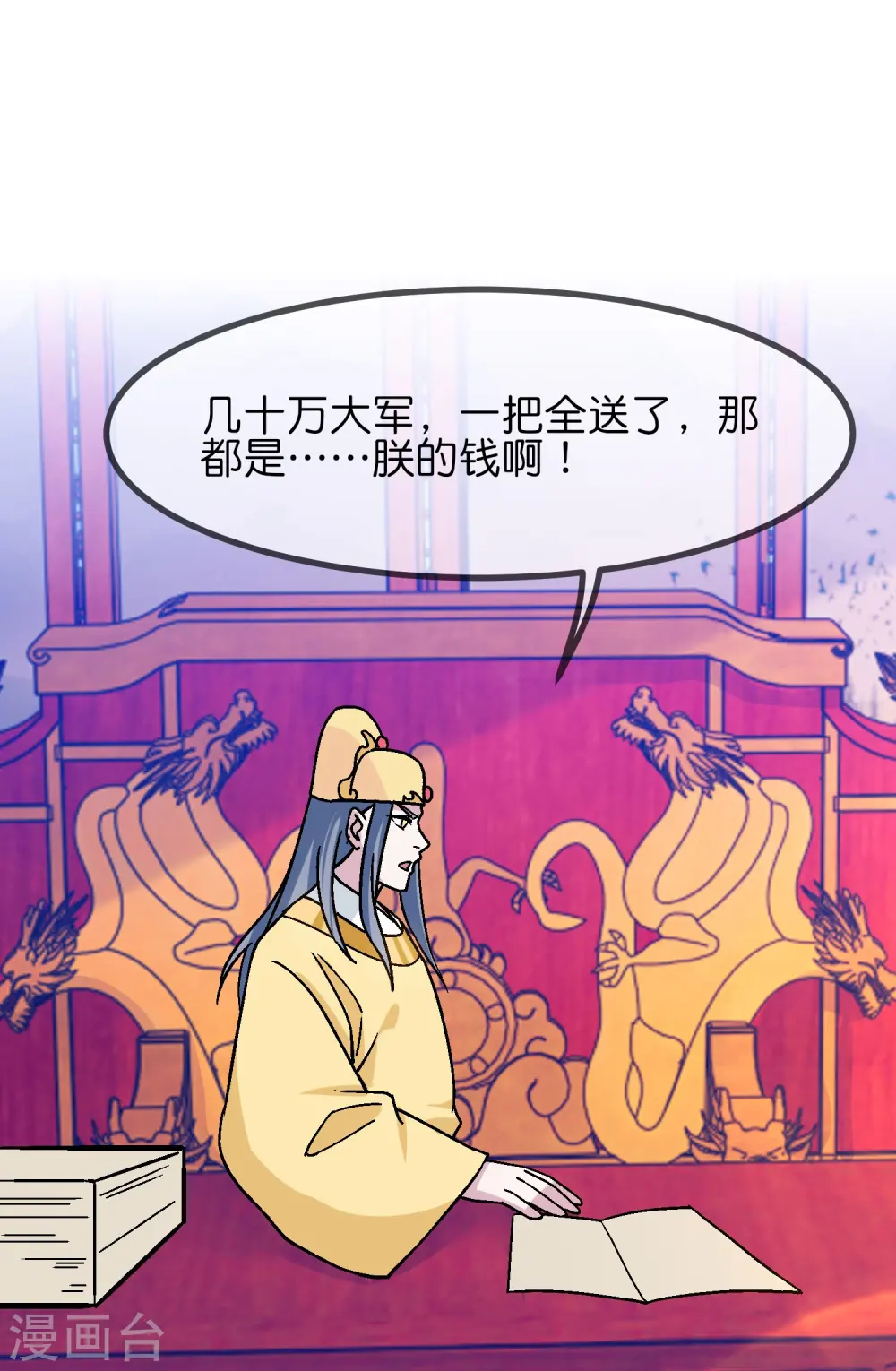 第371话 京师震动14