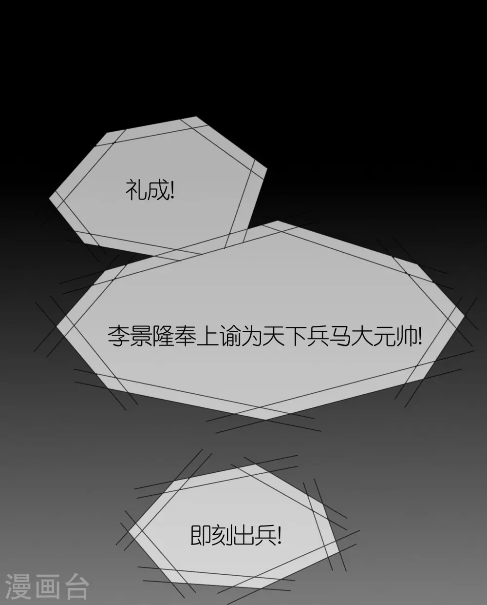 第353话 天下兵马大元帅22