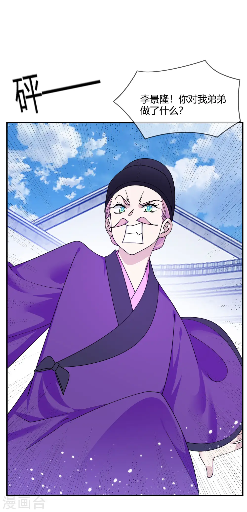 第215话 父爱如山体滑坡23