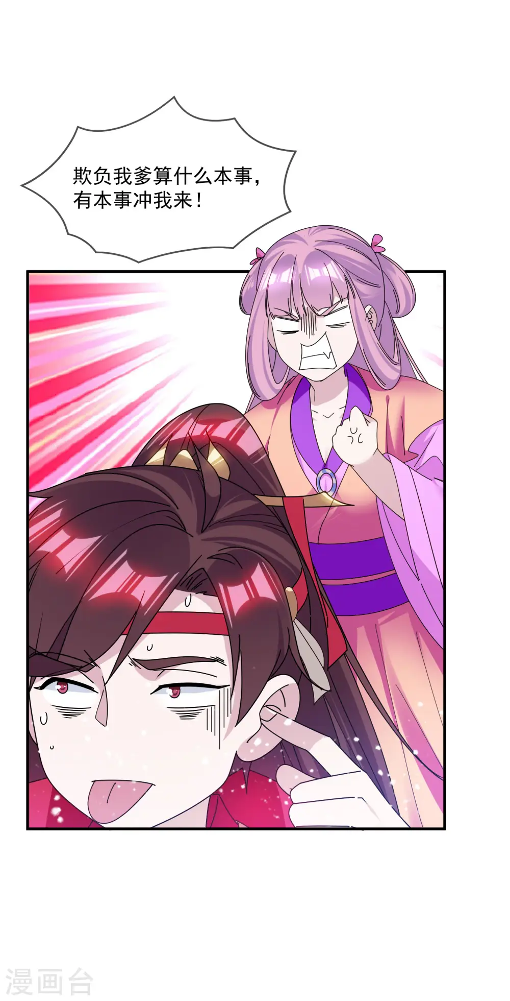 第220话 以身相许6