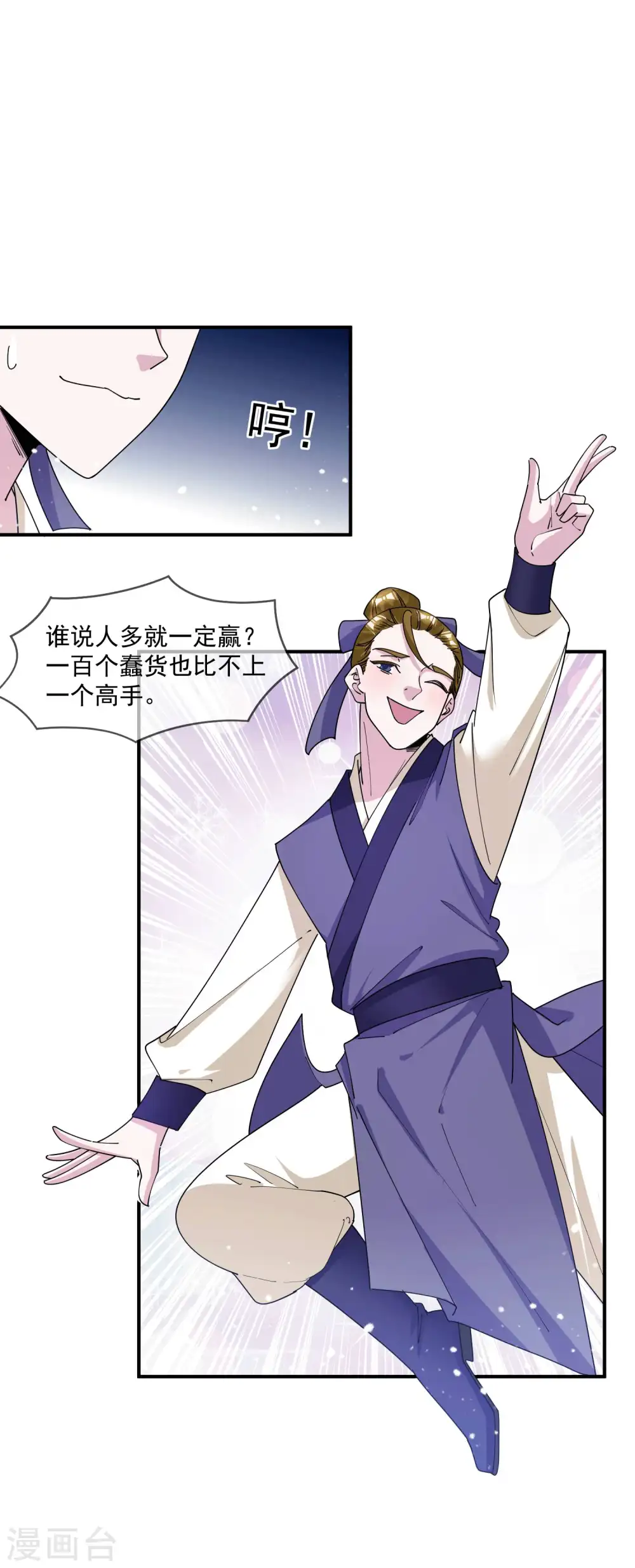 第244话 最后底牌11