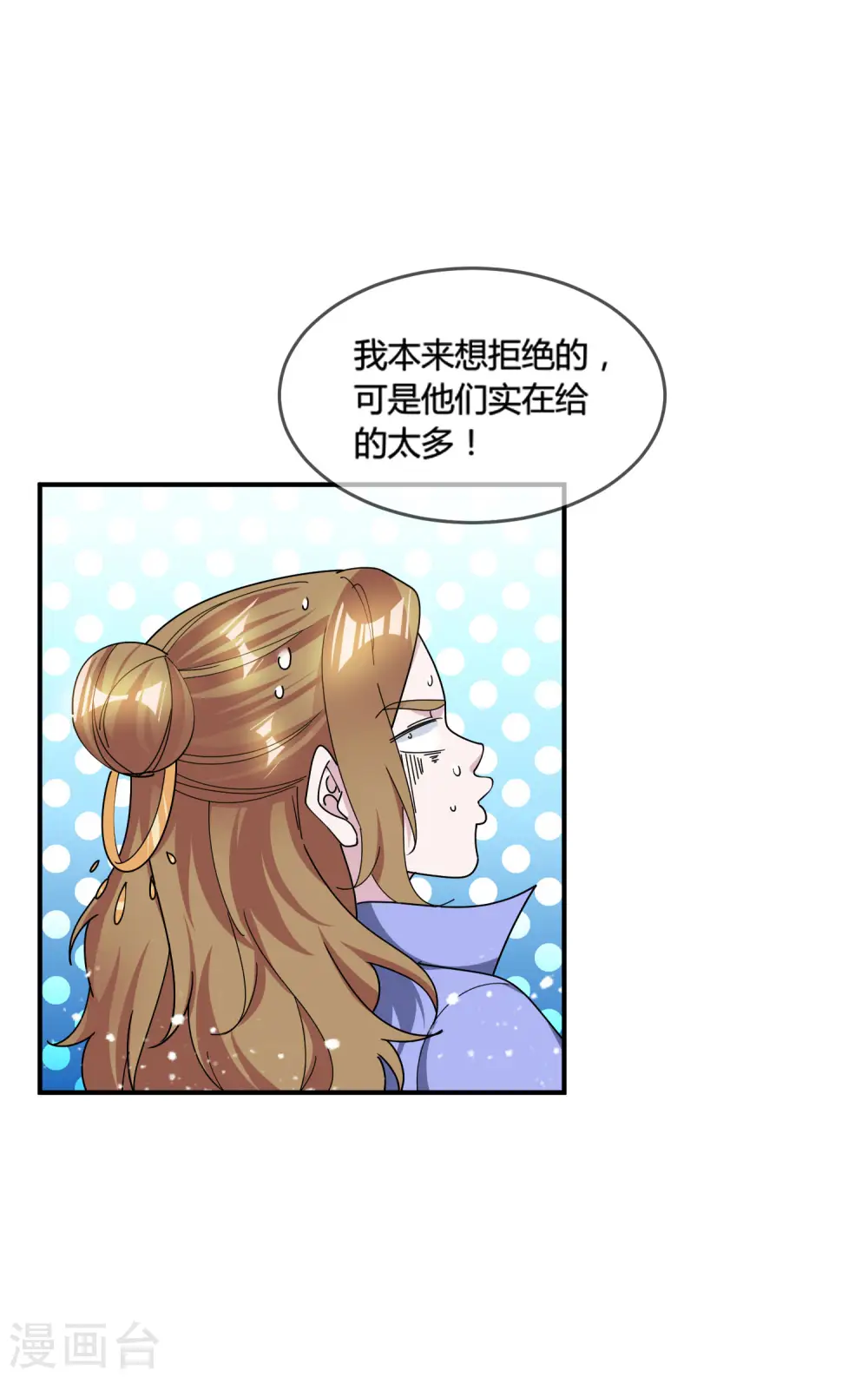 第197话 白日做梦29