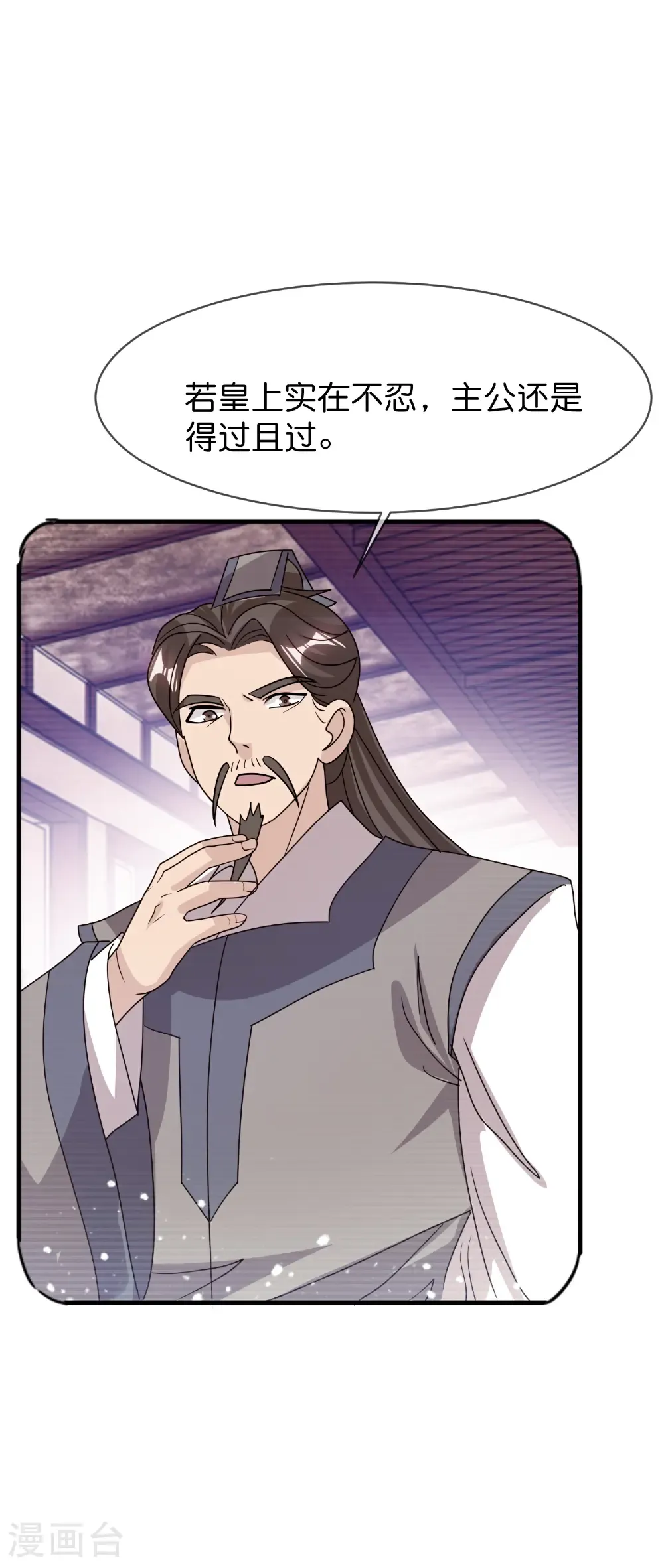 第426话 罢黜齐黄11