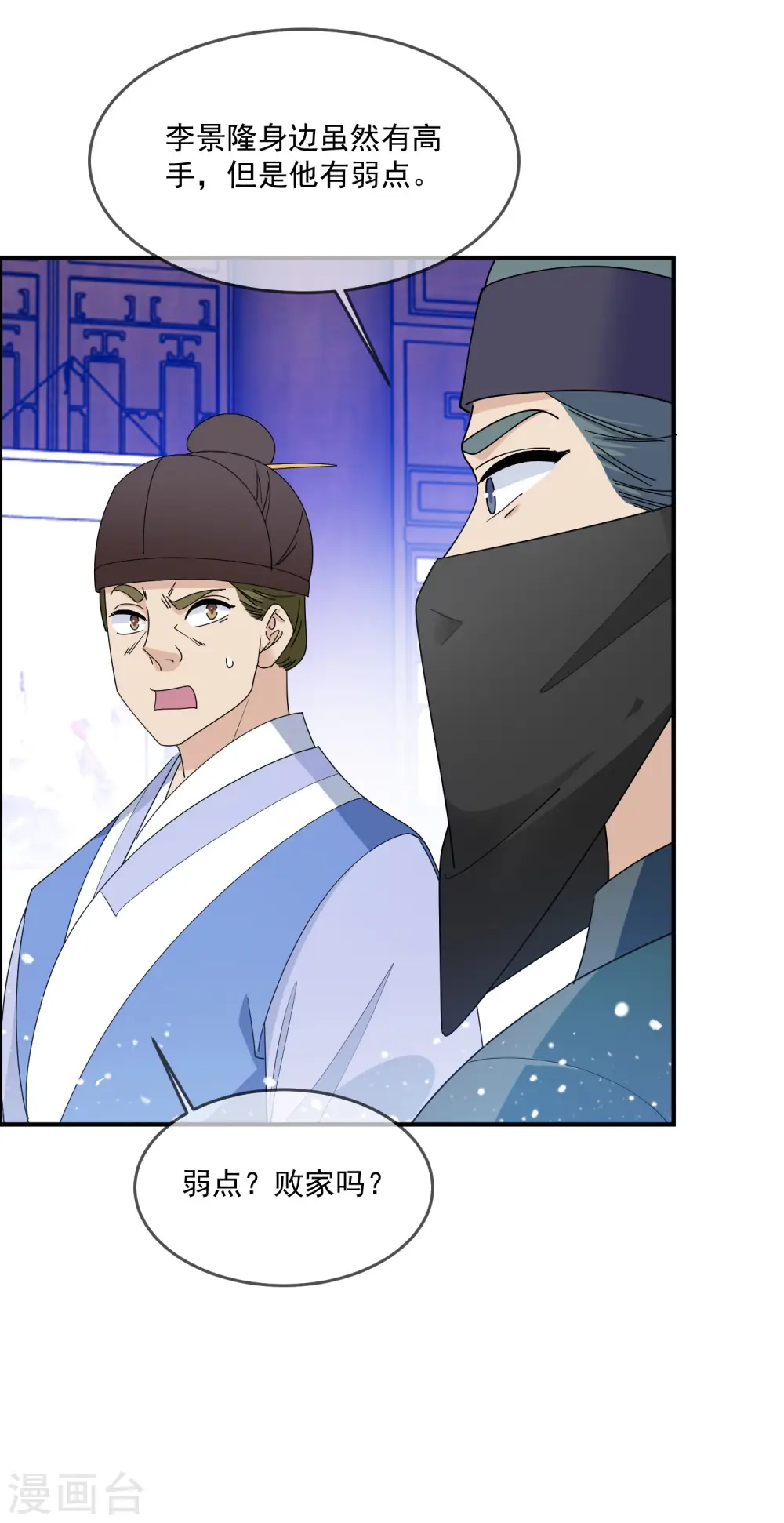 第226话 毒妇15