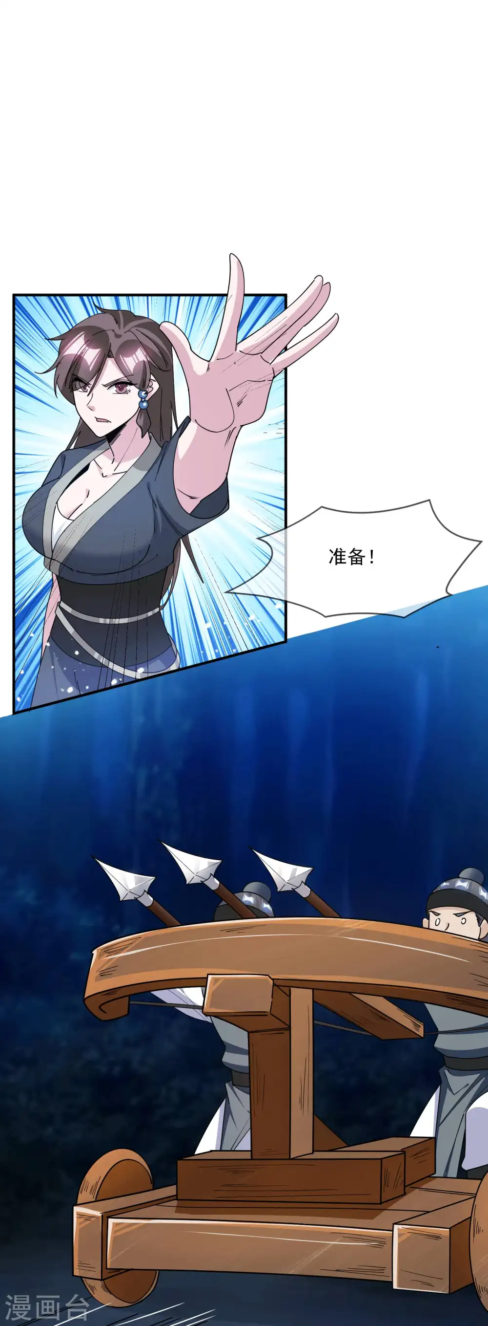第244话 最后底牌15