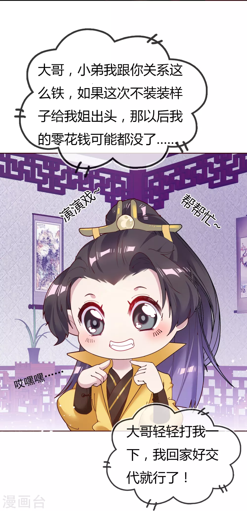 第4话 好兄弟一辈子11