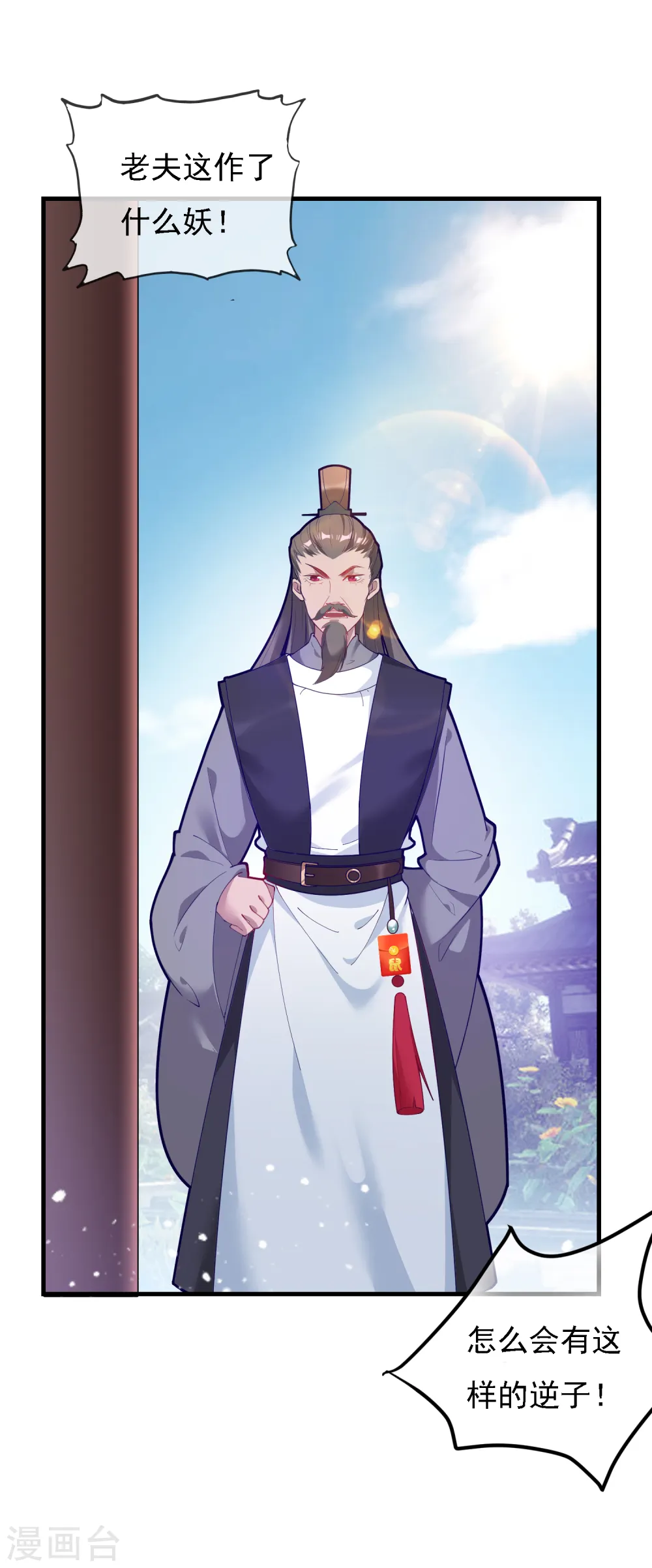 第7话 低配猪队友真要命29