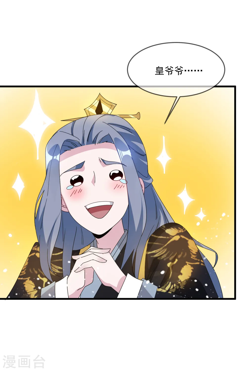第69话 欺君之罪21