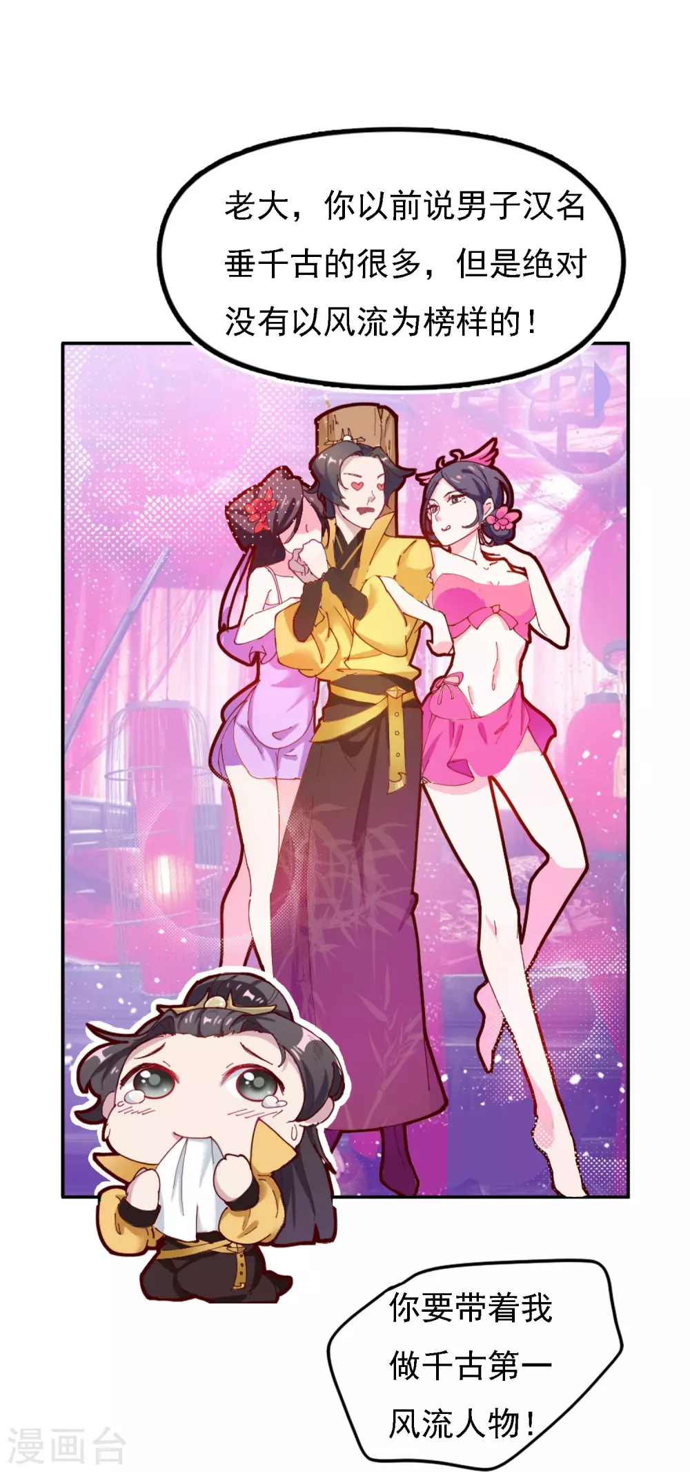 第5话 一起发大财！17