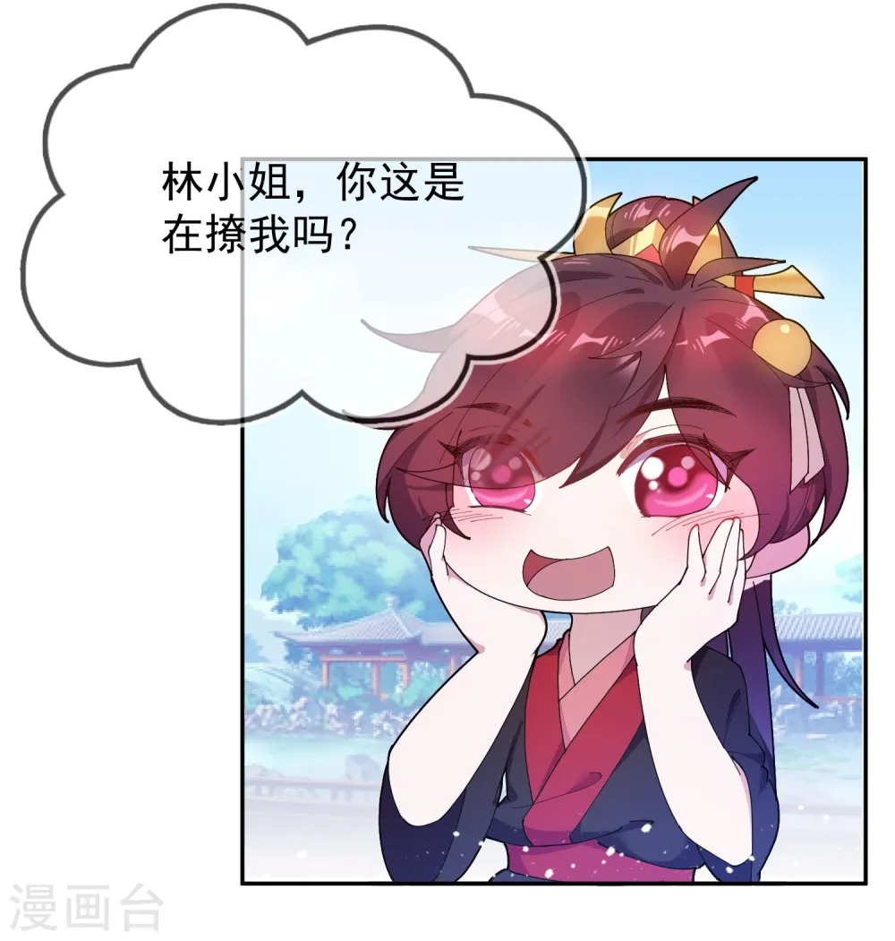第23话 你撩我？27