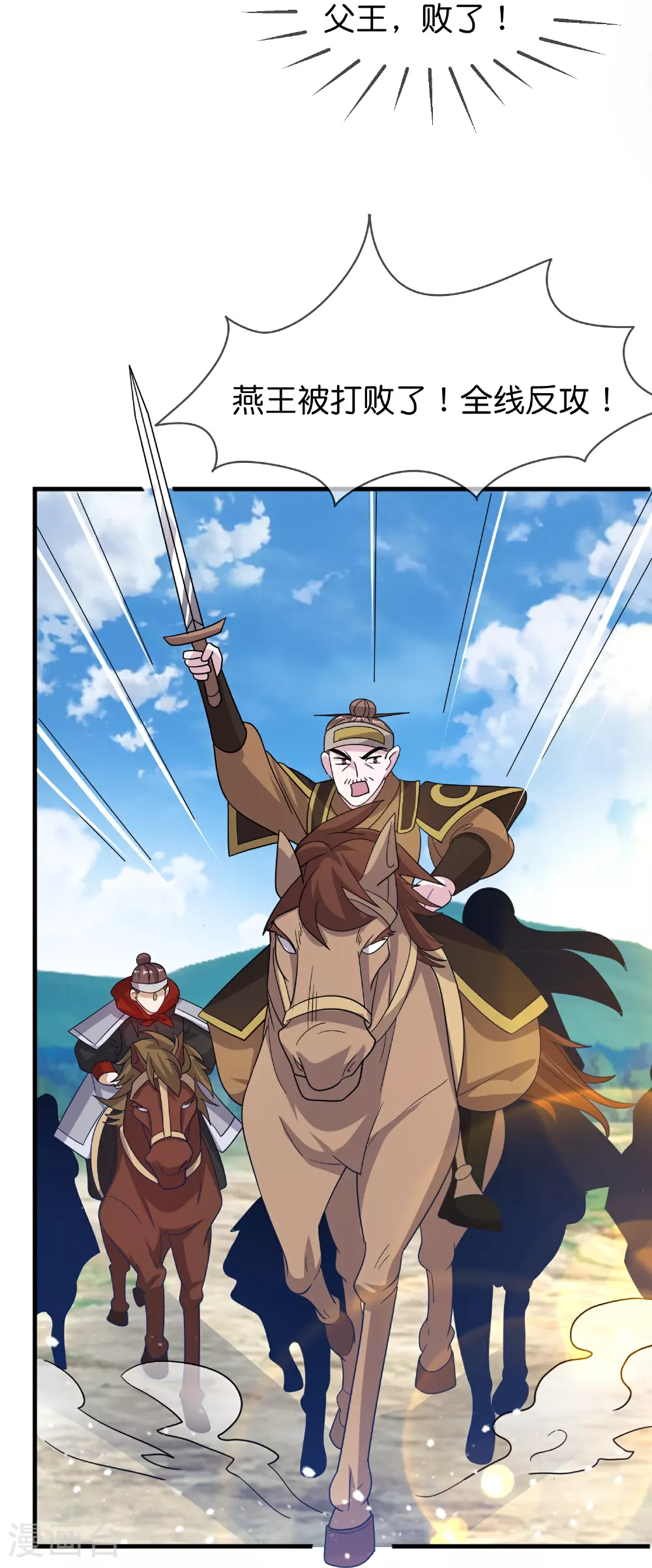 第405话 燕军，败了18