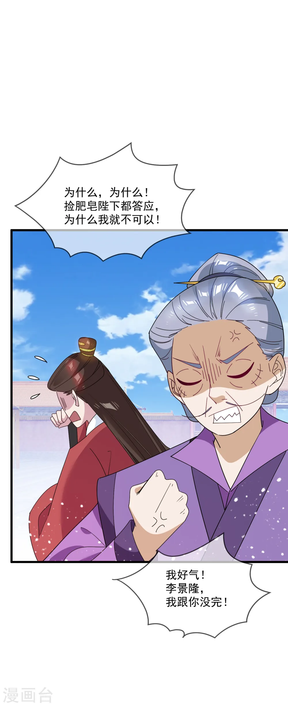 第70话 卖肥皂了27