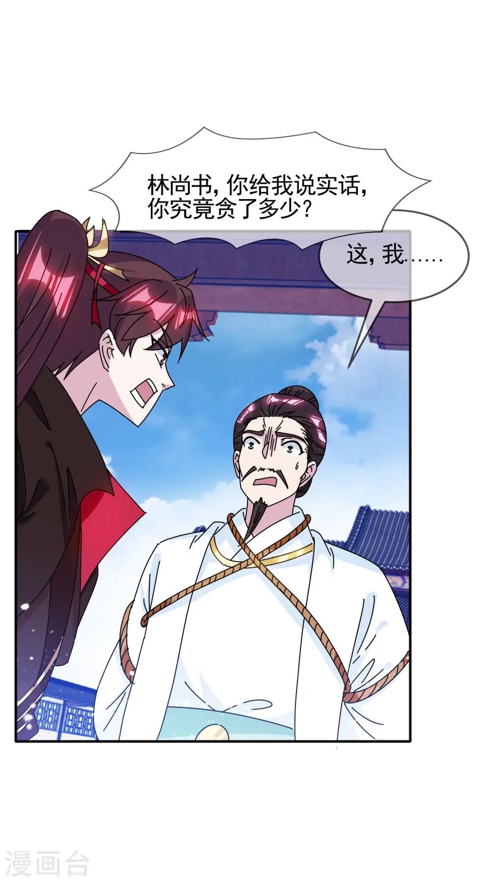 第289话 我的女人我保护6