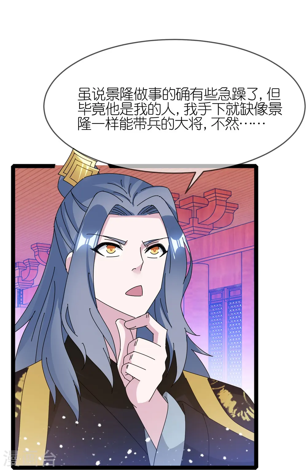 第338话 兵强马壮者，可为天子20