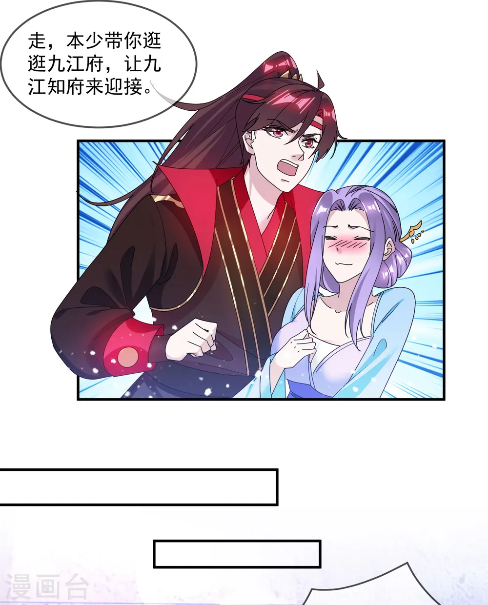 第212话 为所欲为28