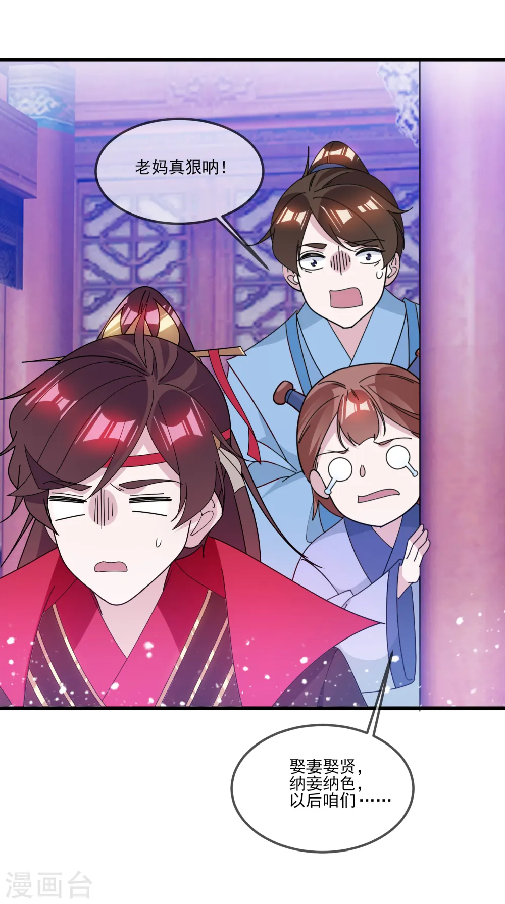 第159话 暖脚丫头要不要12