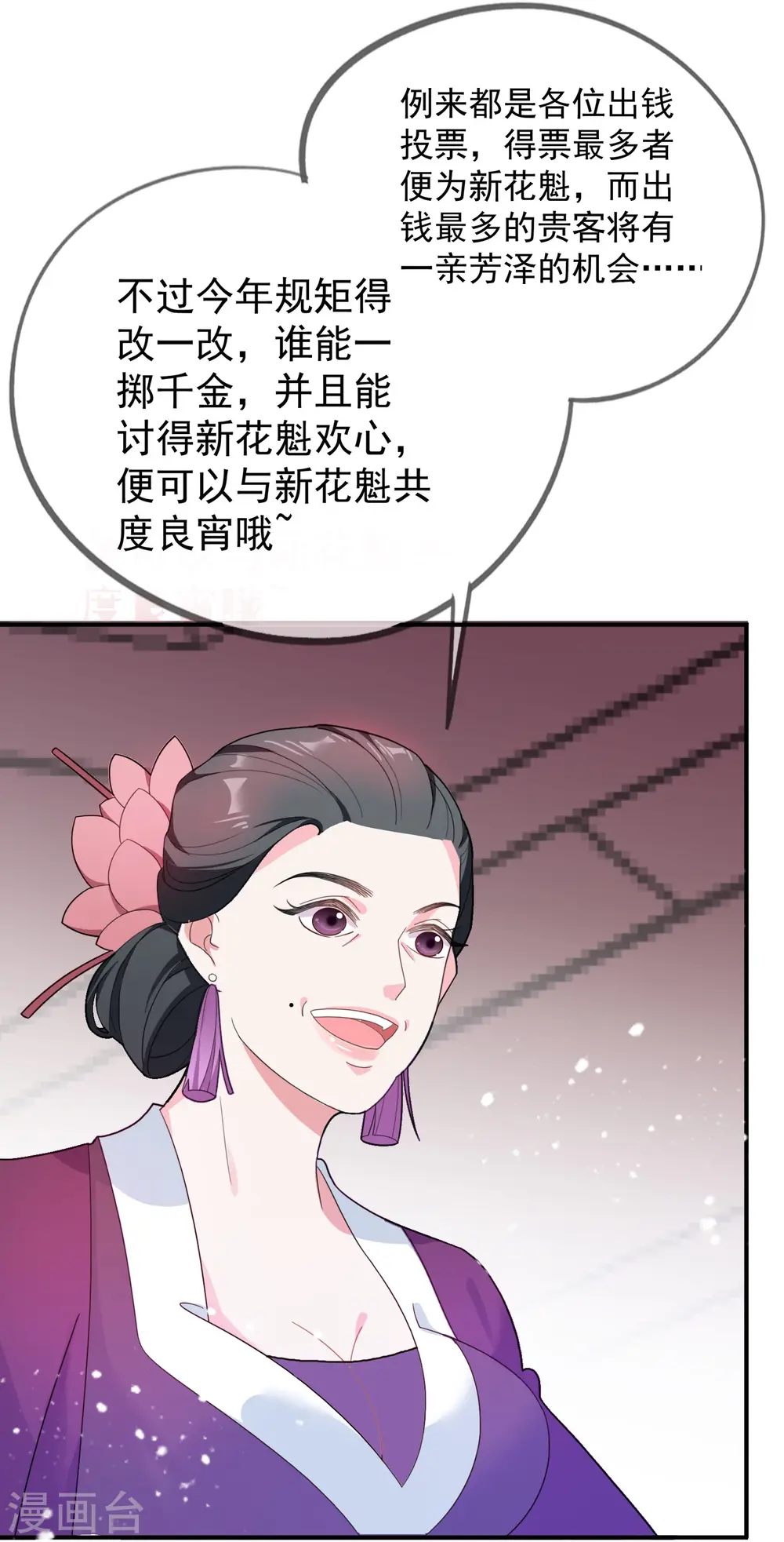 第14话 全是少爷的！27