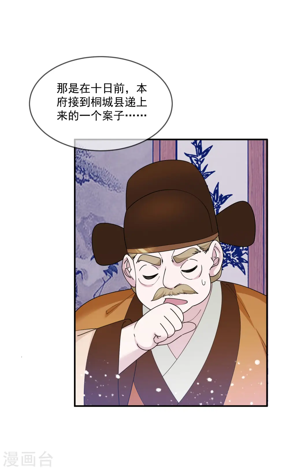 第205话 公鸡下蛋13