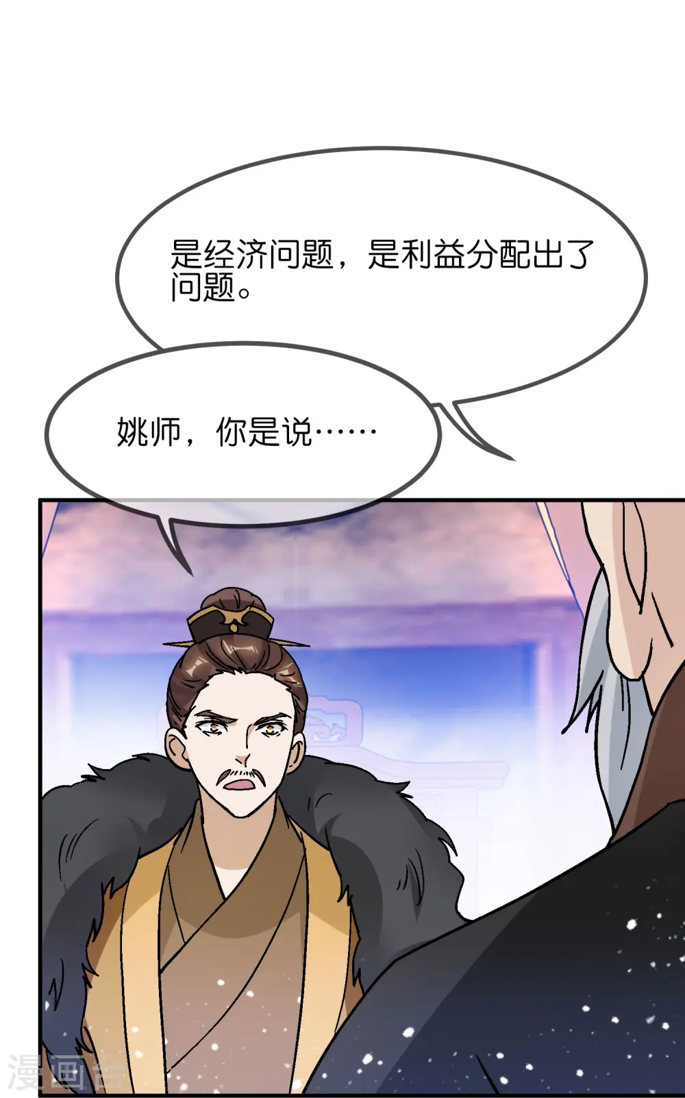第370话 黑衣宰相7