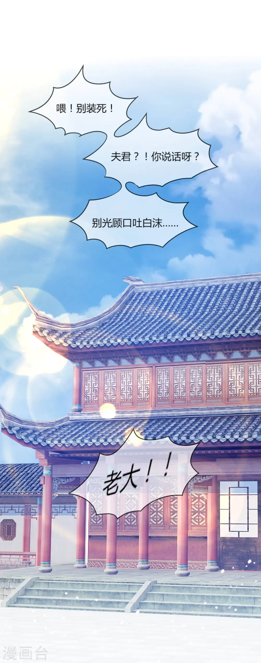 第160话 短小精干34