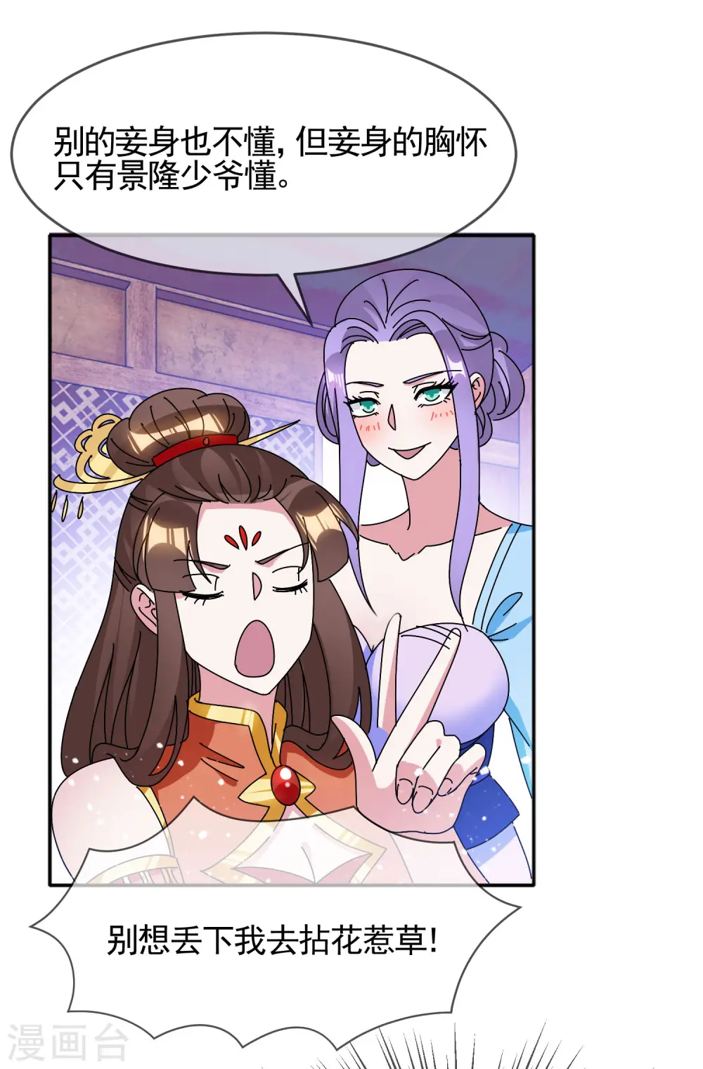 第298话 本宫的正事17